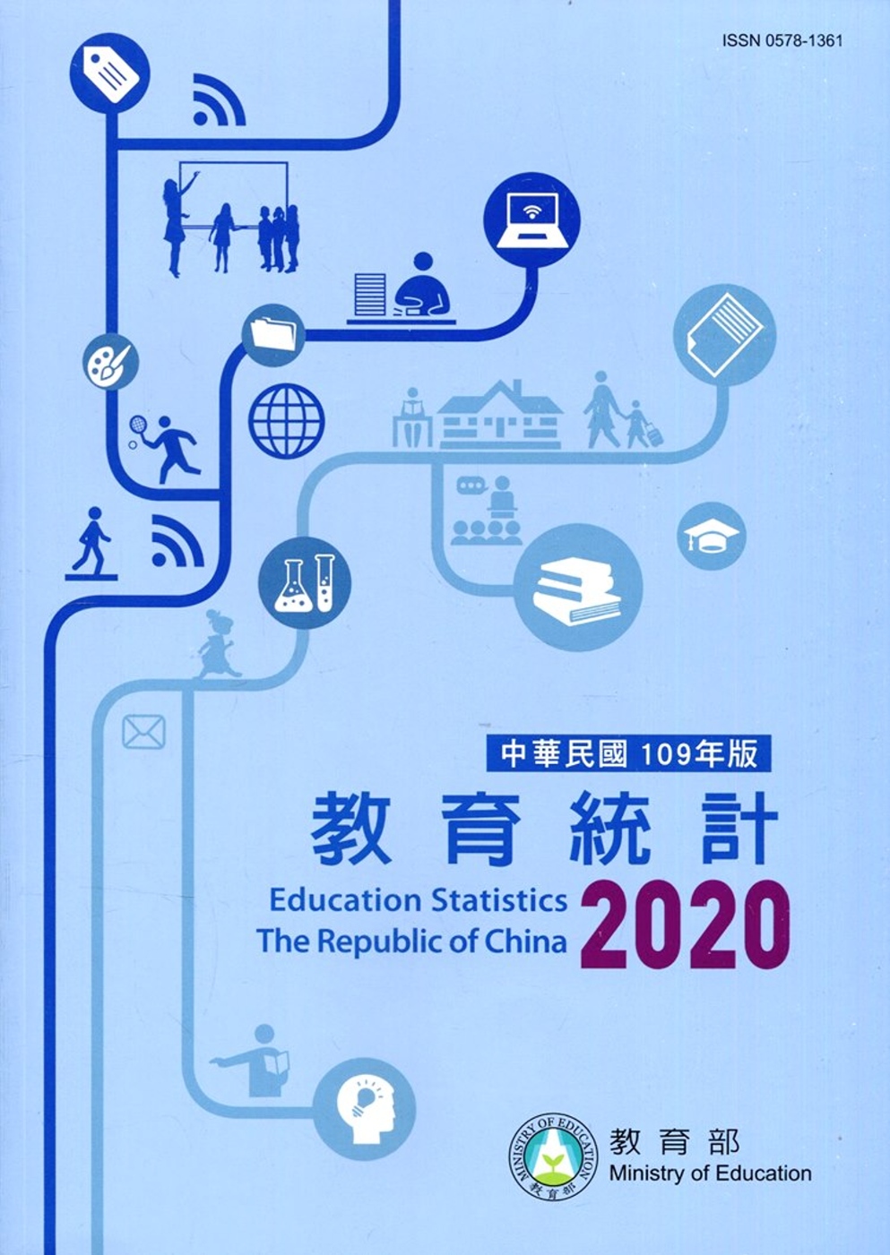 中華民國教育統計109年