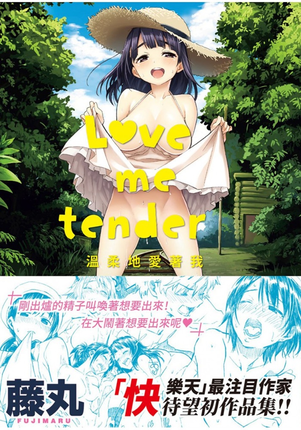 Love me tender ...