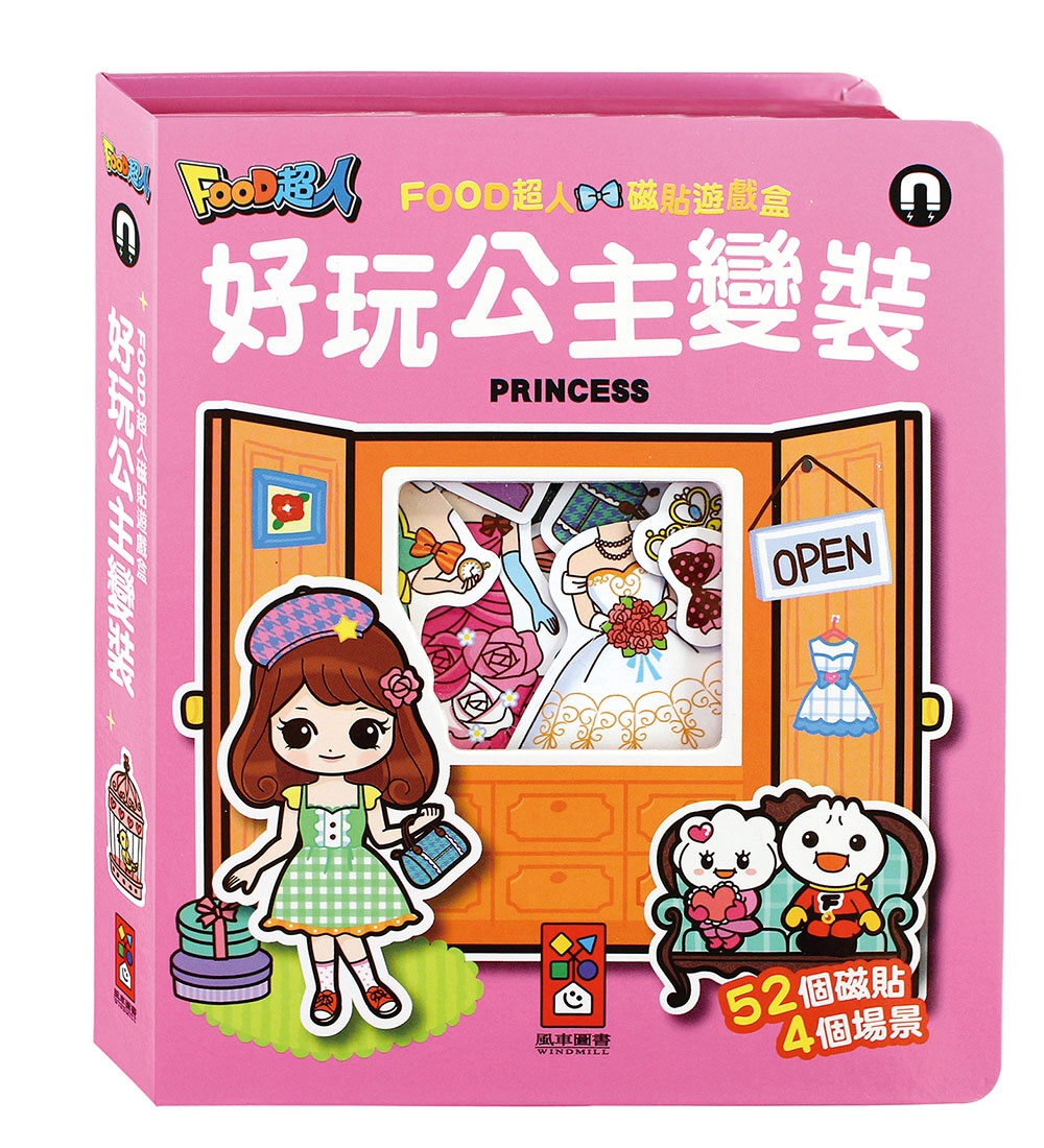 好玩公主變裝：FOOD超人磁貼遊戲盒(限台灣)