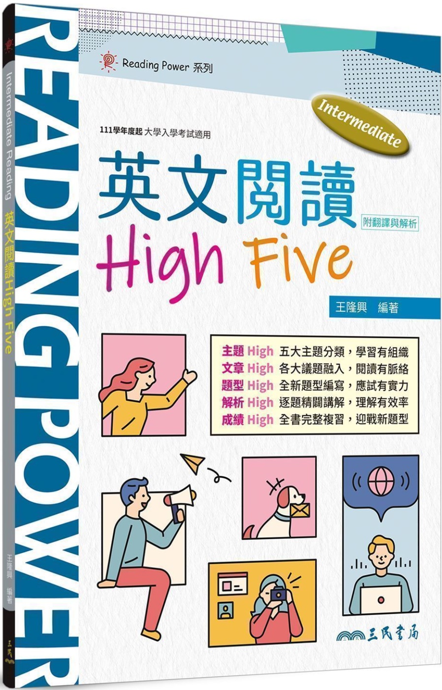 Intermediate Reading：英文閱讀High Five (附解析夾冊)