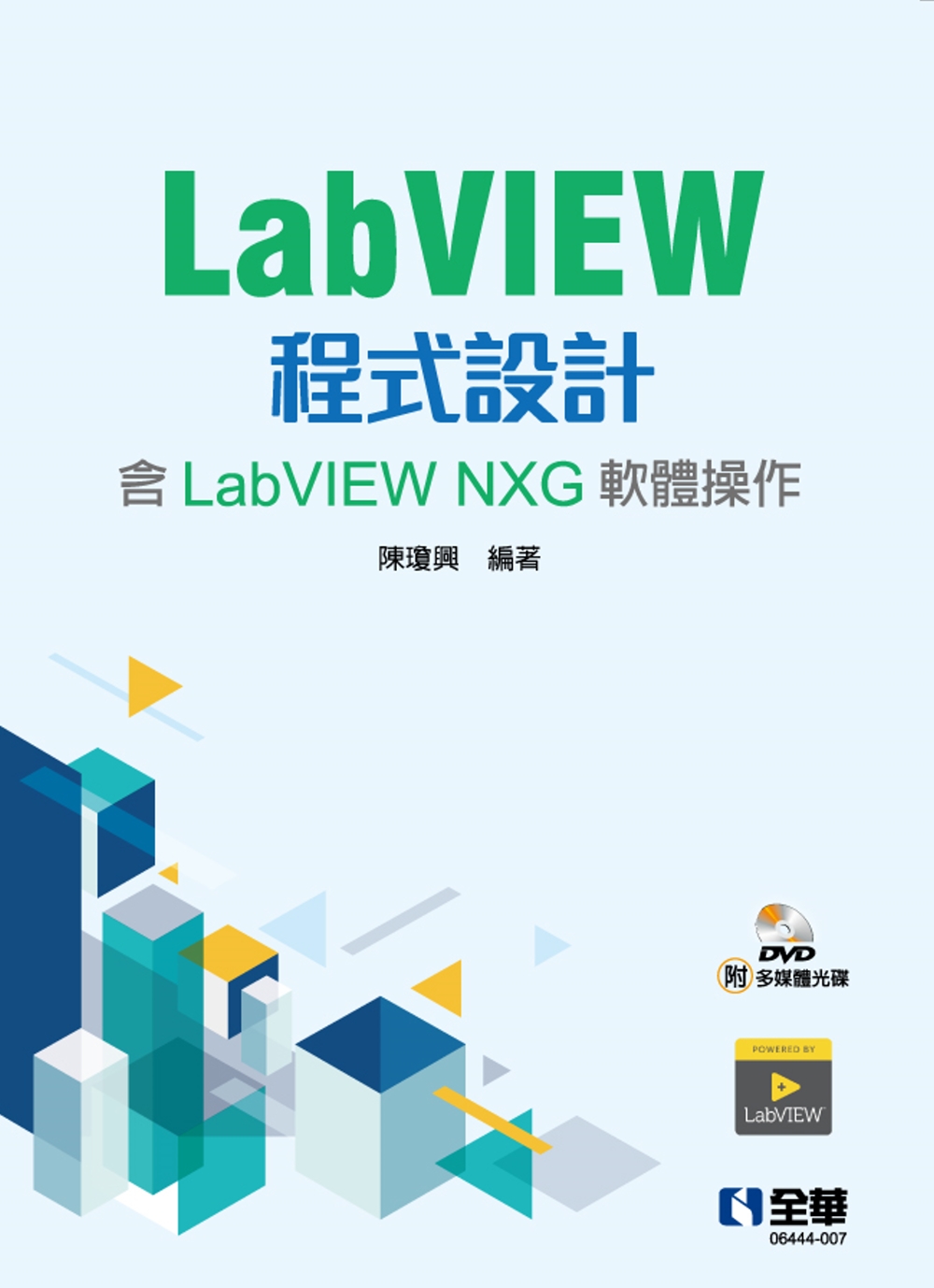 LabVIEW程式設計(含Lab...