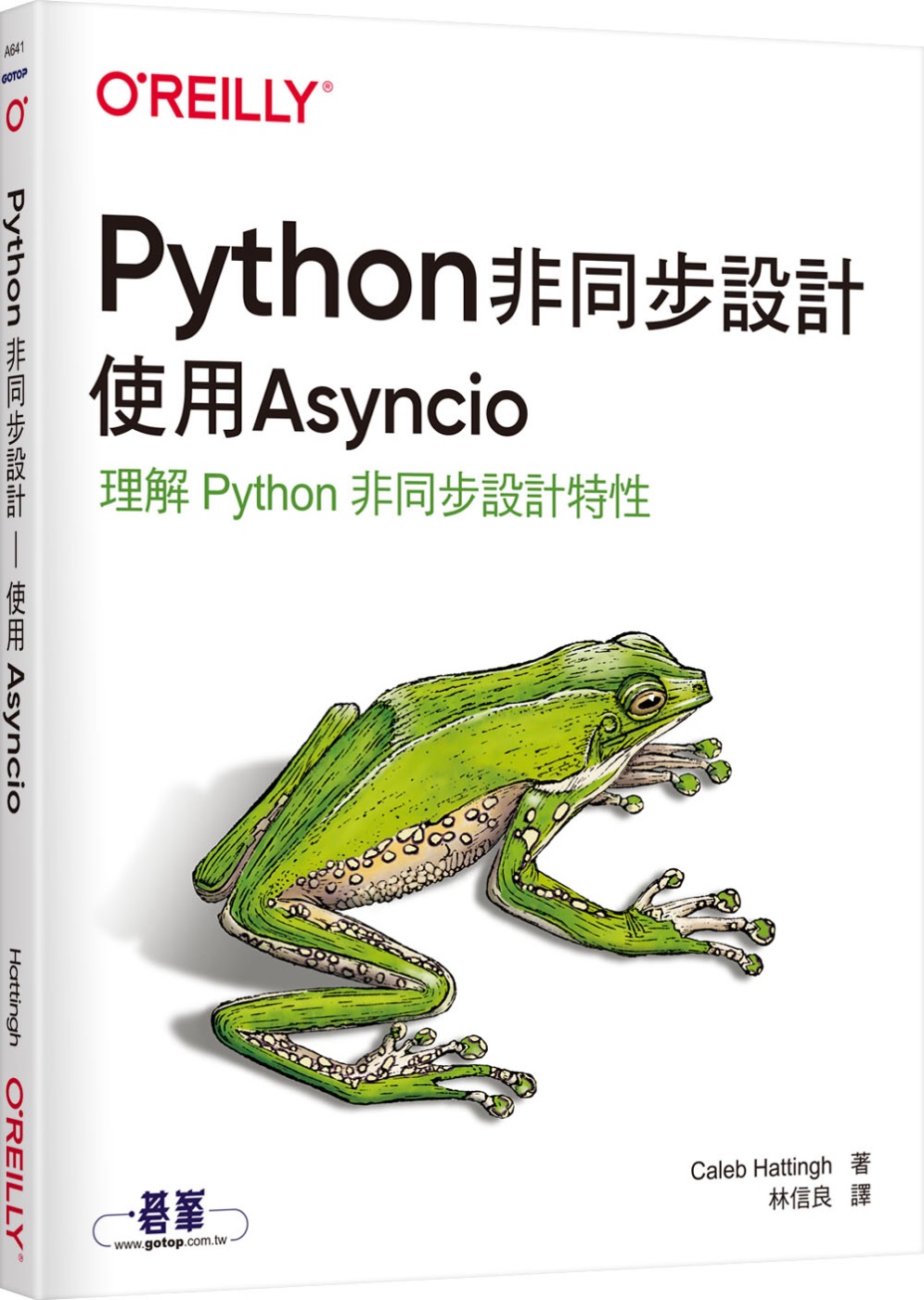 Python非同步設計：使用As...