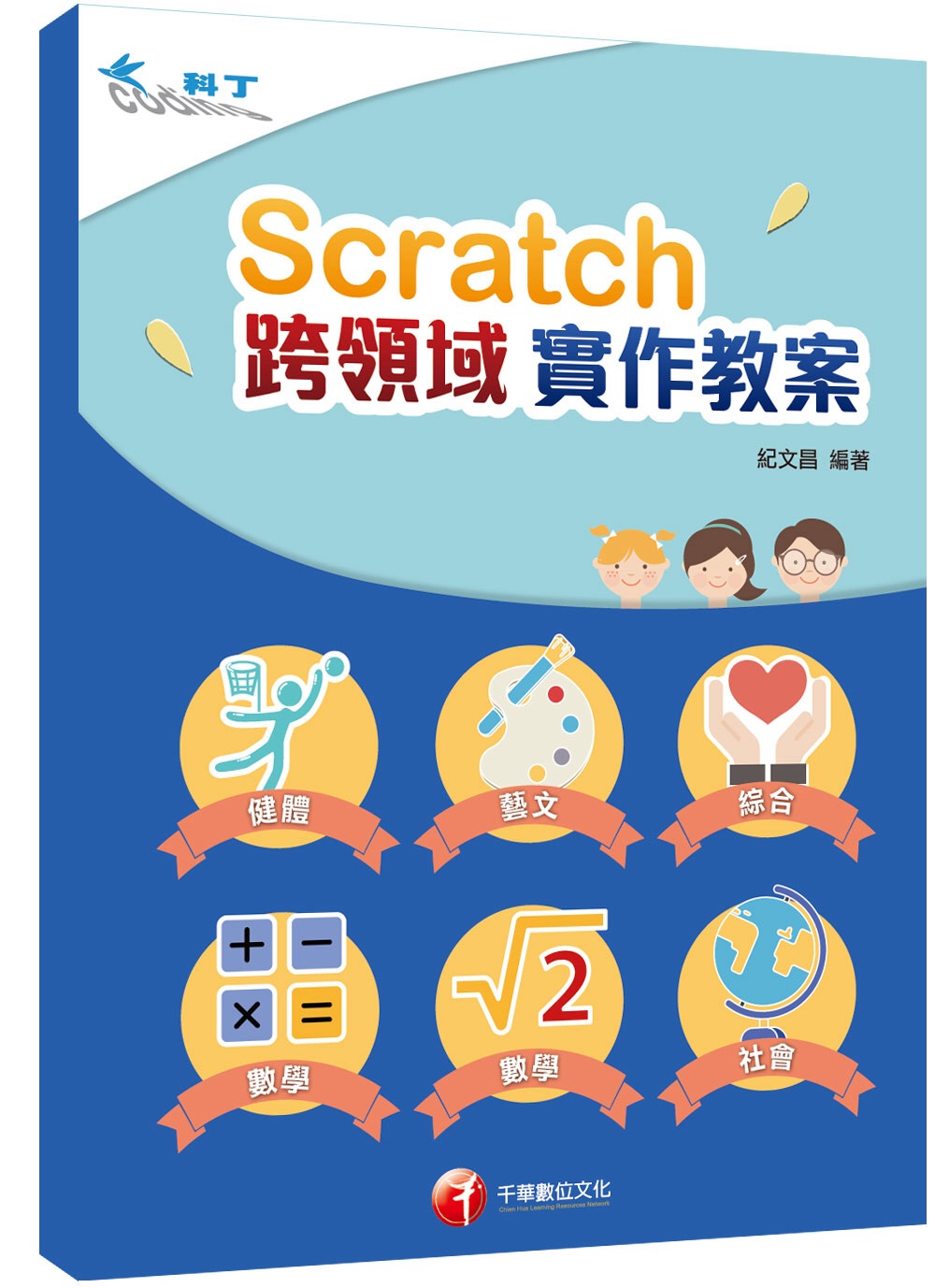 Scratch+...
