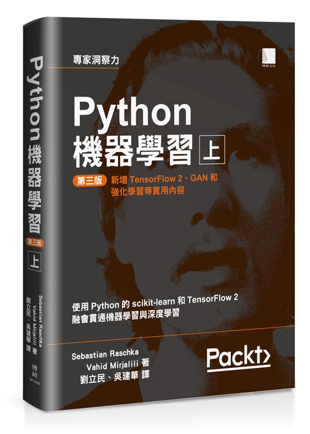 Python機器...