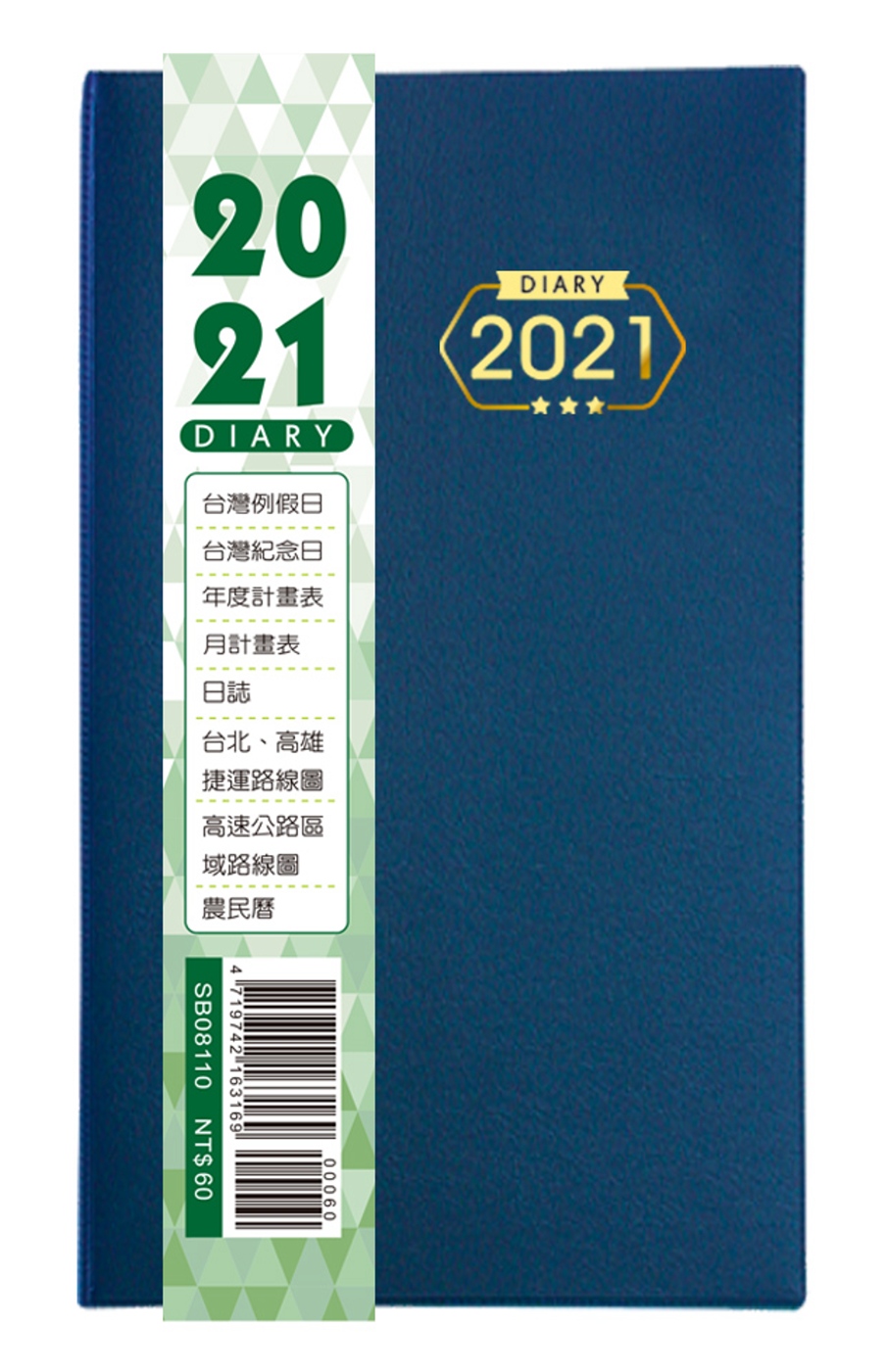 2021年掛式小日曆(牛轉乾坤)