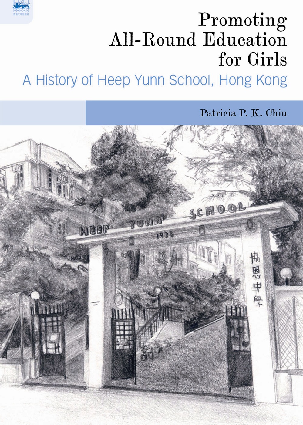 Promoting All-Round Education for Girls: A History of Heep Yunn School, Hong Kong