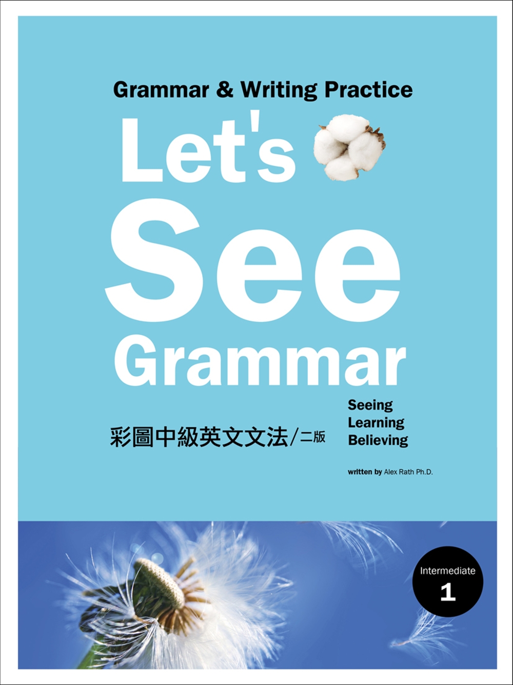 Let’s See Grammar：彩圖中級英文文法 【Intermediate 1】(二版) (16K彩色)