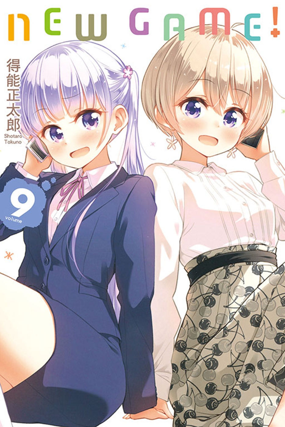 NEW GAME！ 9