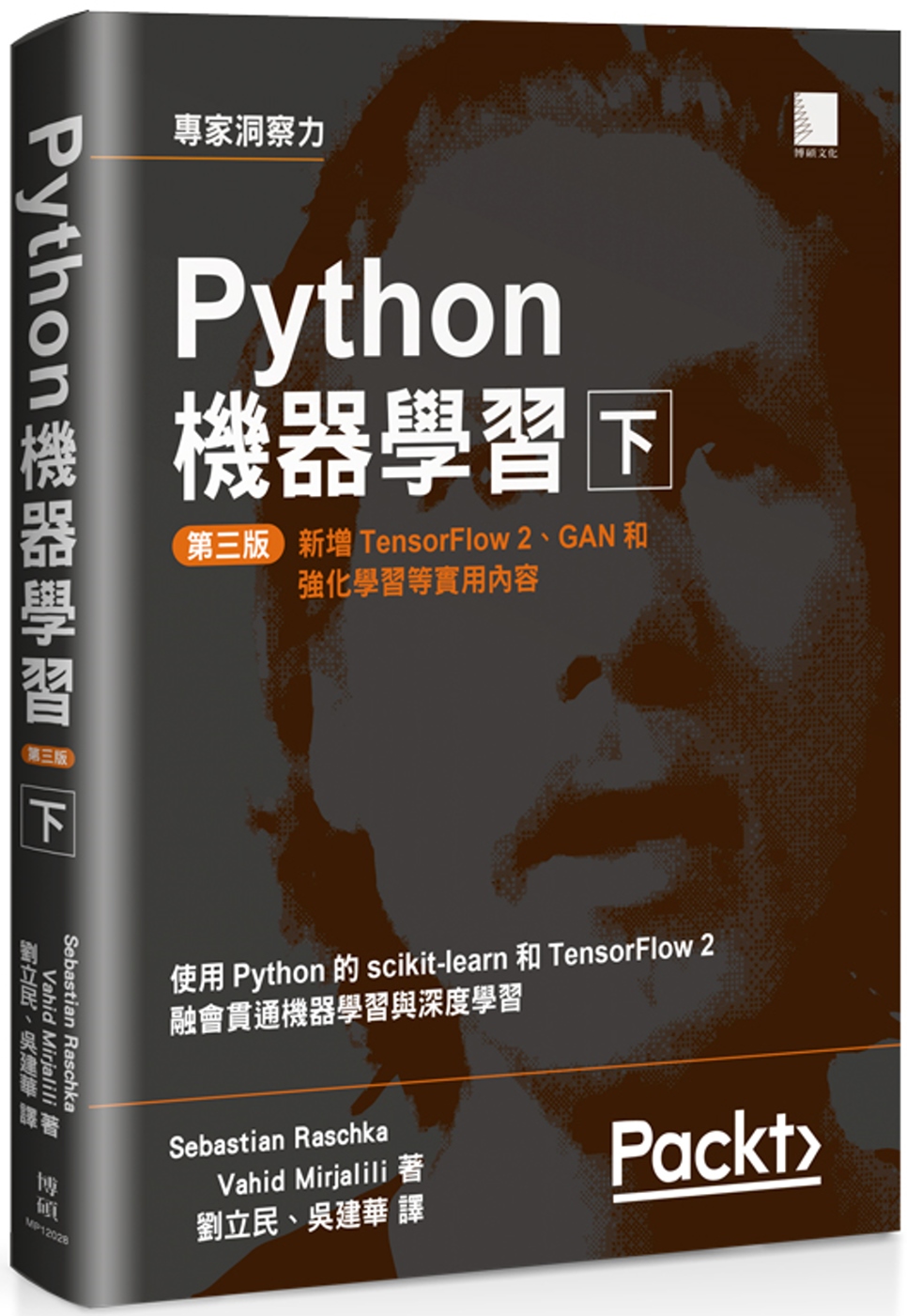 Python機器學習第三版(下)