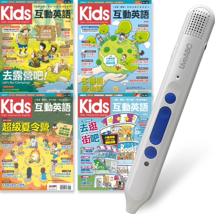 Kids互動英語系列 (全4書)+LiveABC智慧點讀筆16G(Type-C充電版) 超值組合