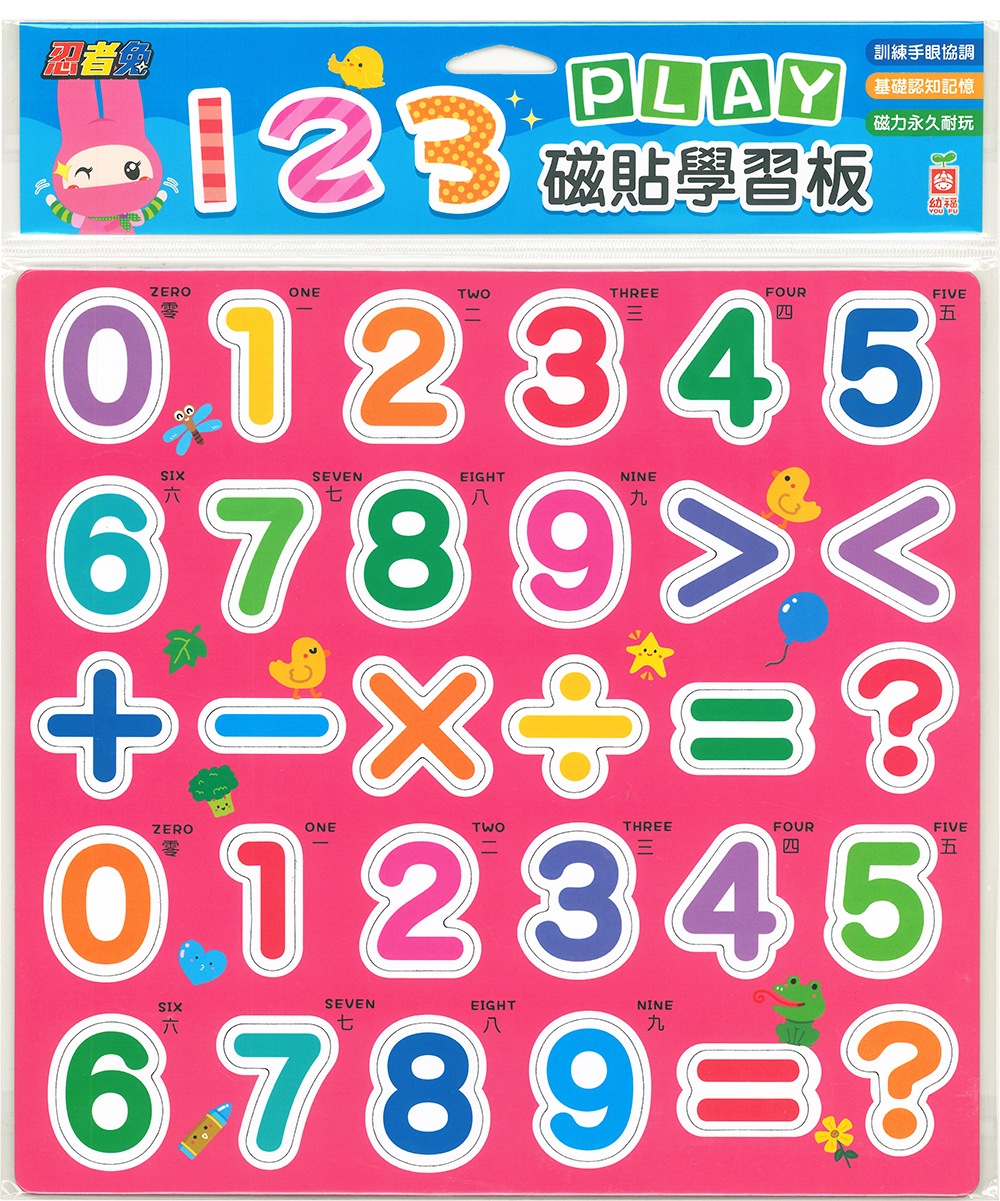 忍者兔123 PLAY磁貼學習板(限台灣)