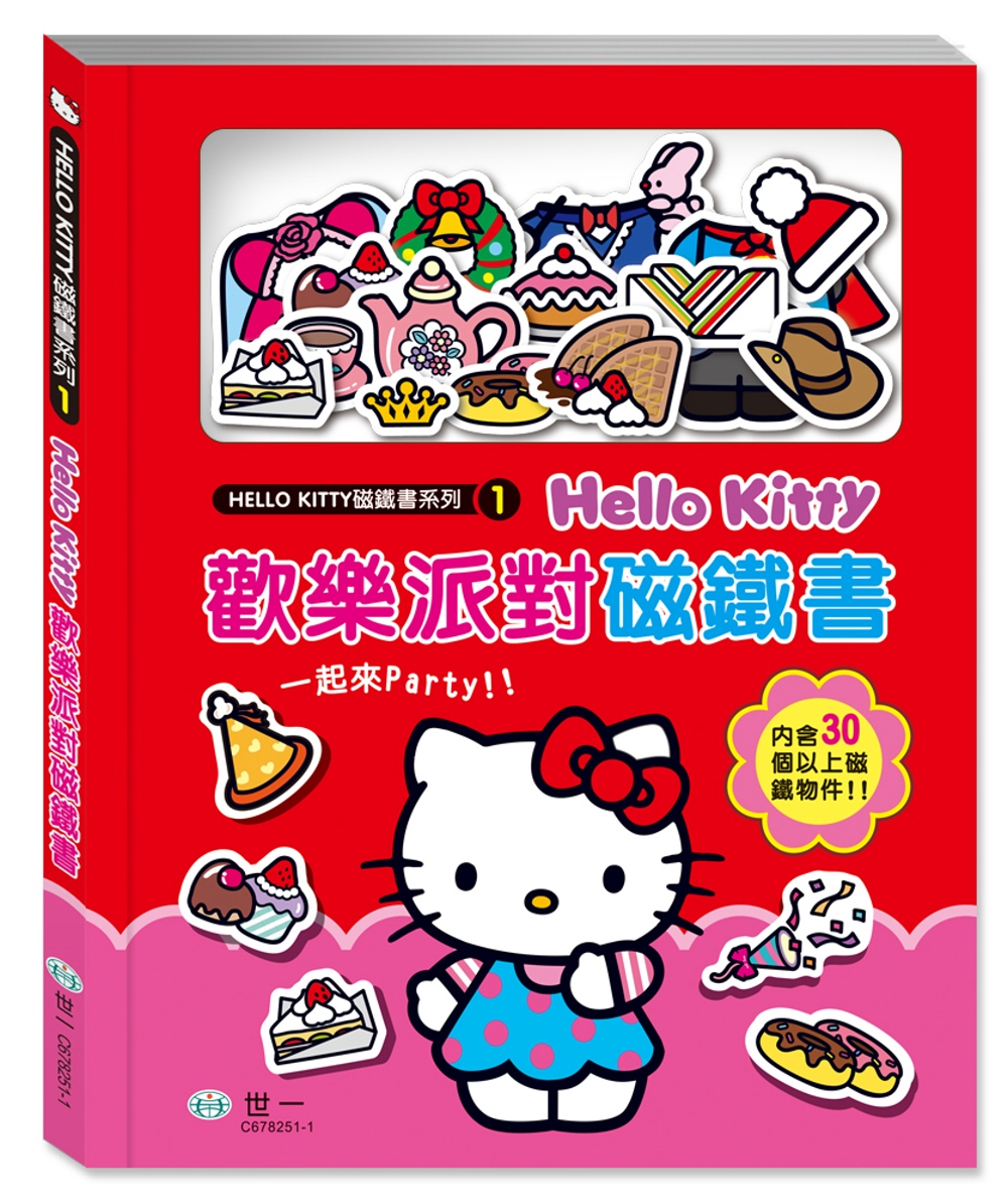 Hello Kitty歡樂派對磁鐵書(限台灣)