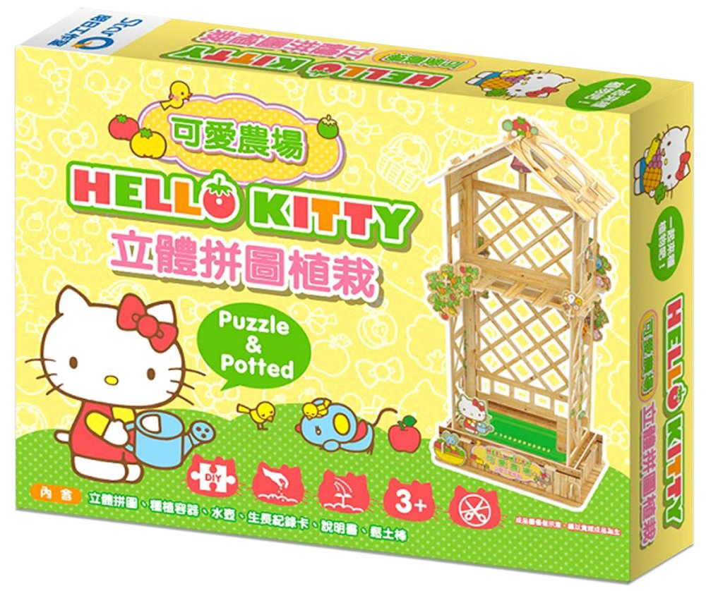 Hello Kitty 立體拼圖植栽(可愛農場)