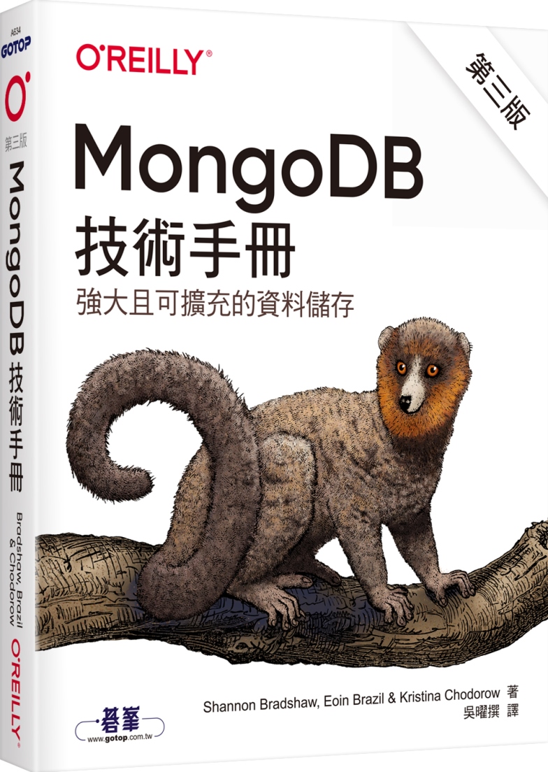 MongoDB技...