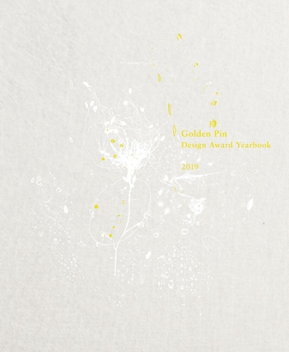 Golden Pin Design Award Yearbook 2019 金點設計獎年鑑
