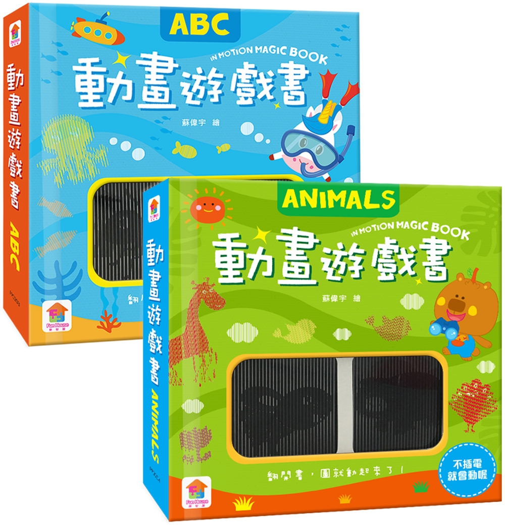 動畫遊戲書：Animals+ABC