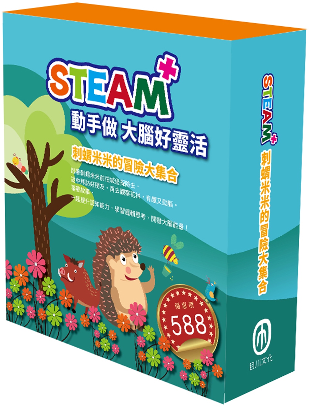 STEAM 刺蝟米米的冒險大集合（STEAM 系列：數字馬賽克(1) 故事遊戲書＋邏輯穿線趣(1) 故事遊戲書＋變形蜂巢紙(1) 故事遊戲書，搭配不同材料包各１包。）