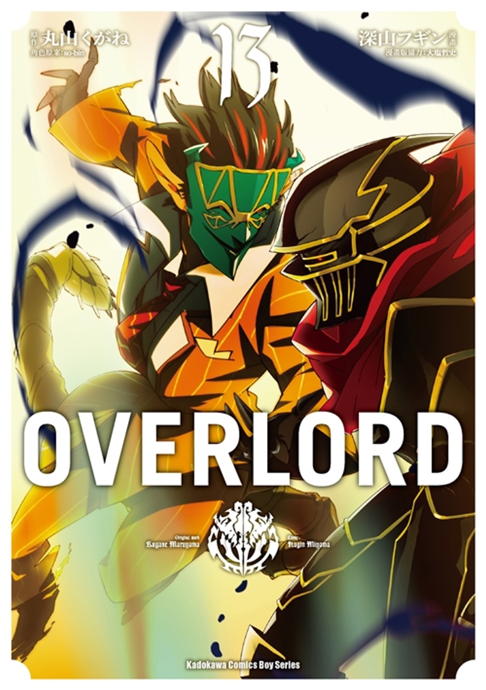 OVERLORD...