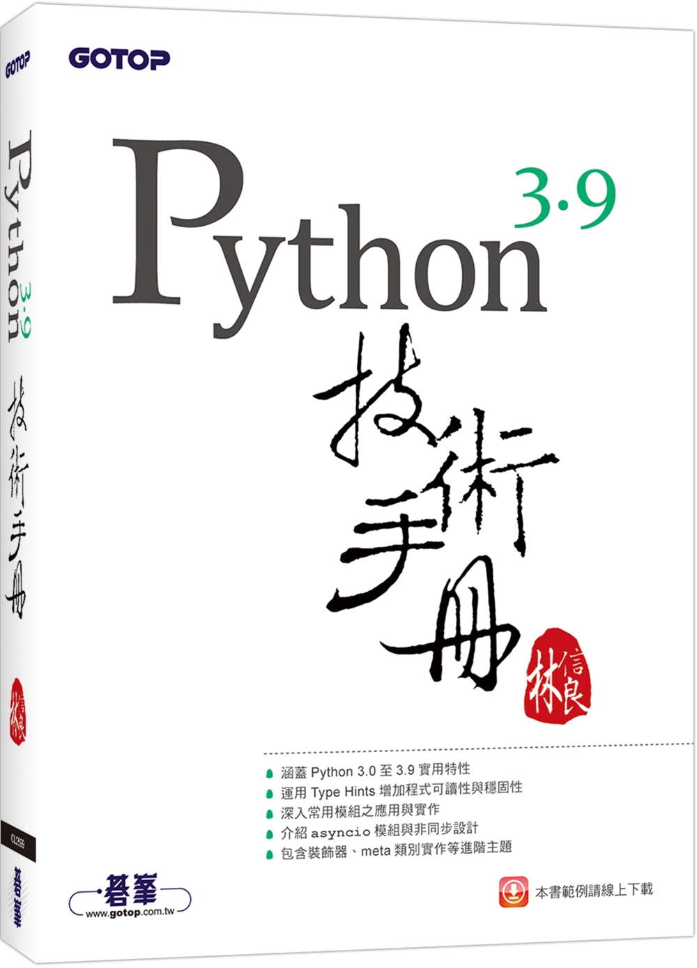 Python 3...