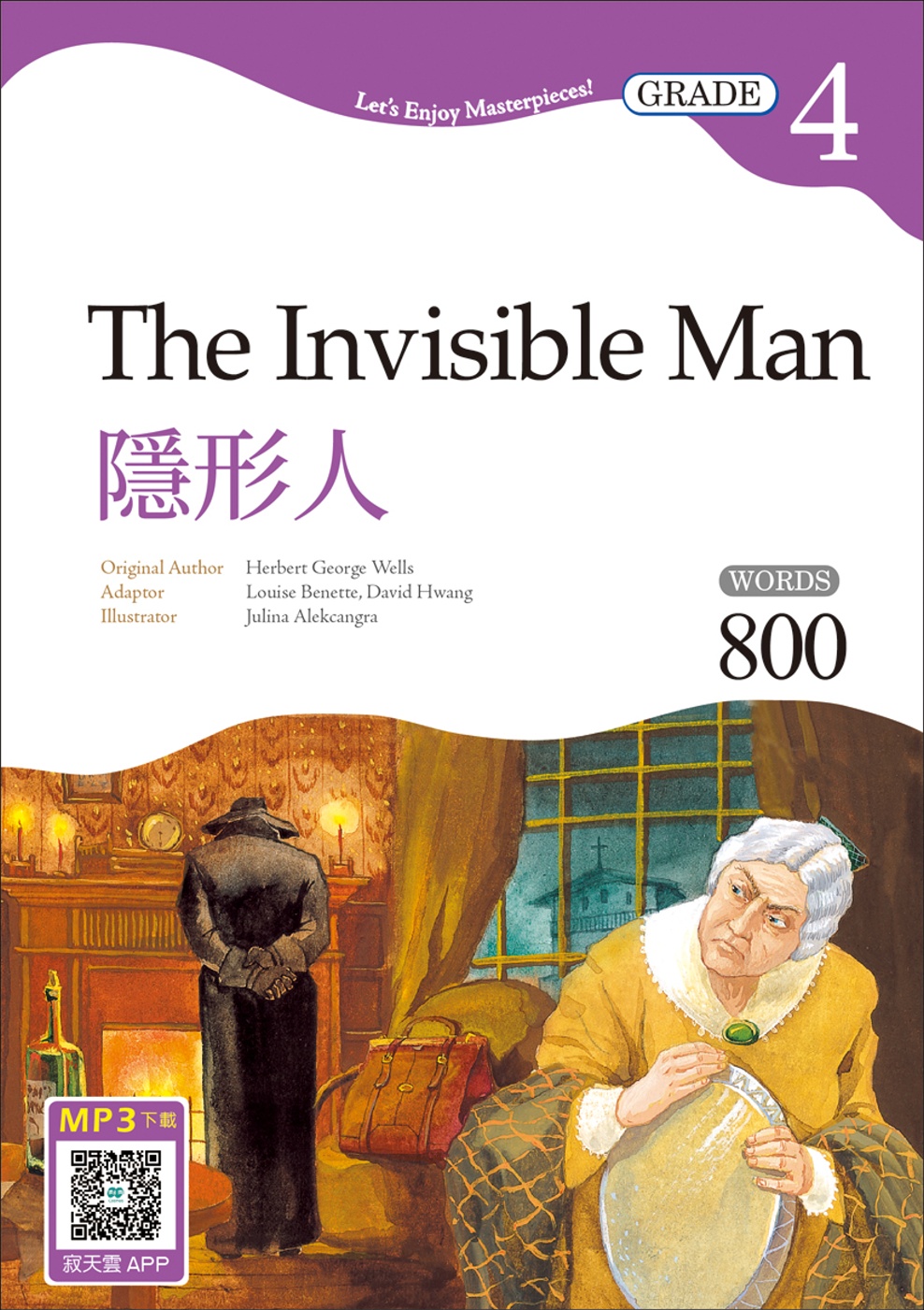 隱形人 The Invisible Man 【Grade 4經典文學讀本】二版（25K+寂天雲隨身聽APP）