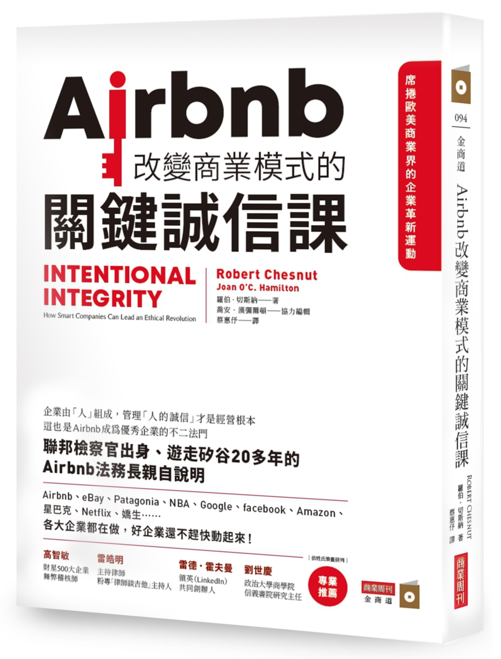 Airbnb改變...