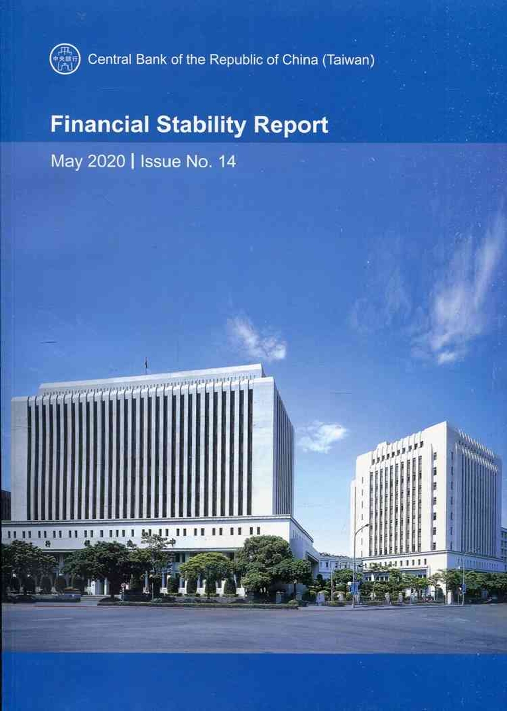 Financial Stability Report May 2020/Issue No.14