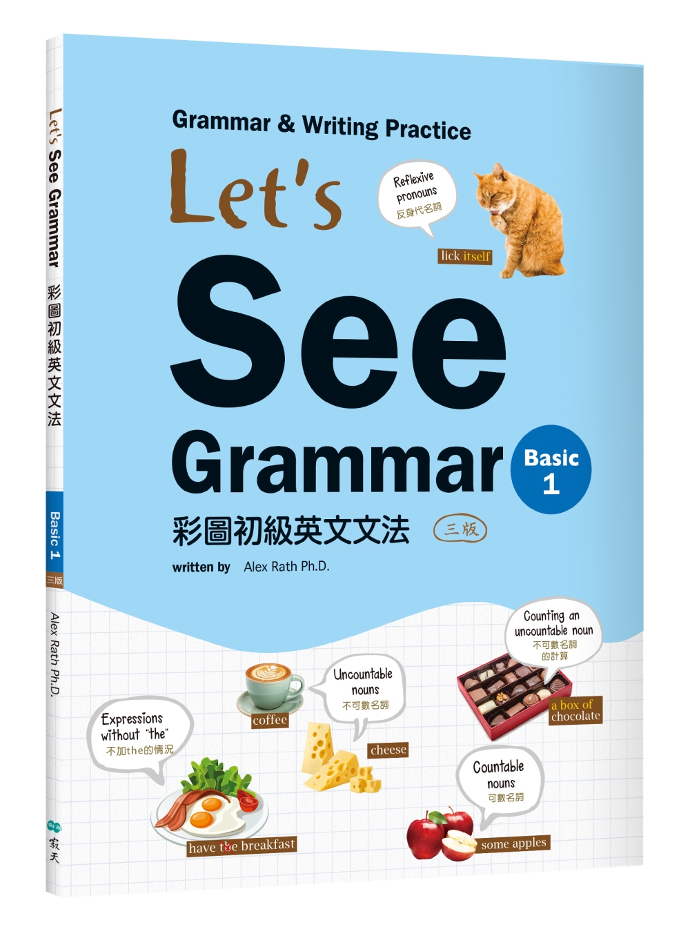 Let’s See Grammar：彩圖初級英文文法【Bas...