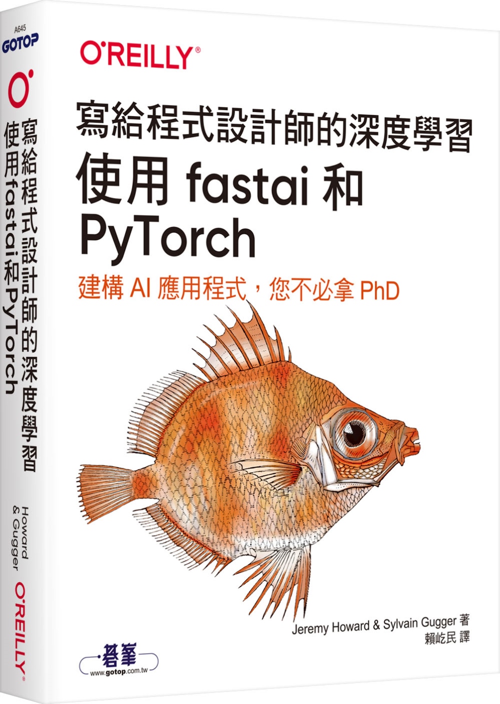寫給程式設計師的深度學習：使用fastai和PyTorch