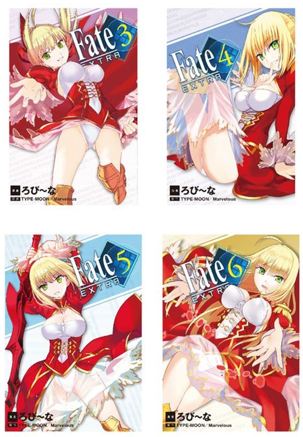 Fate / EXTRA(6全)