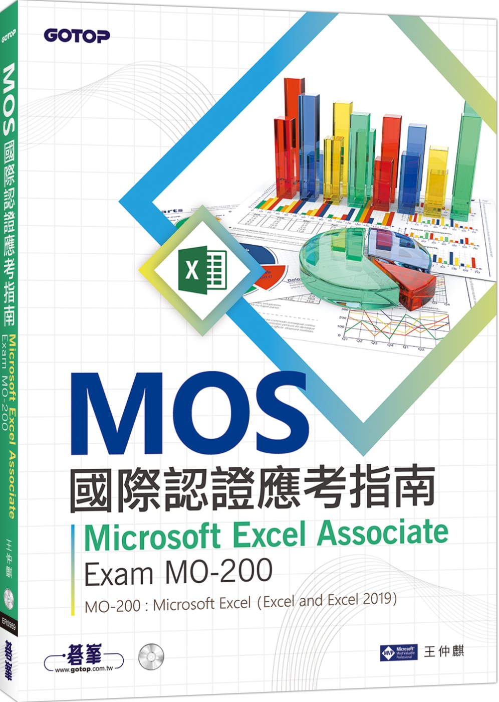 MOS國際認證應考指南：Microsoft Excel As...