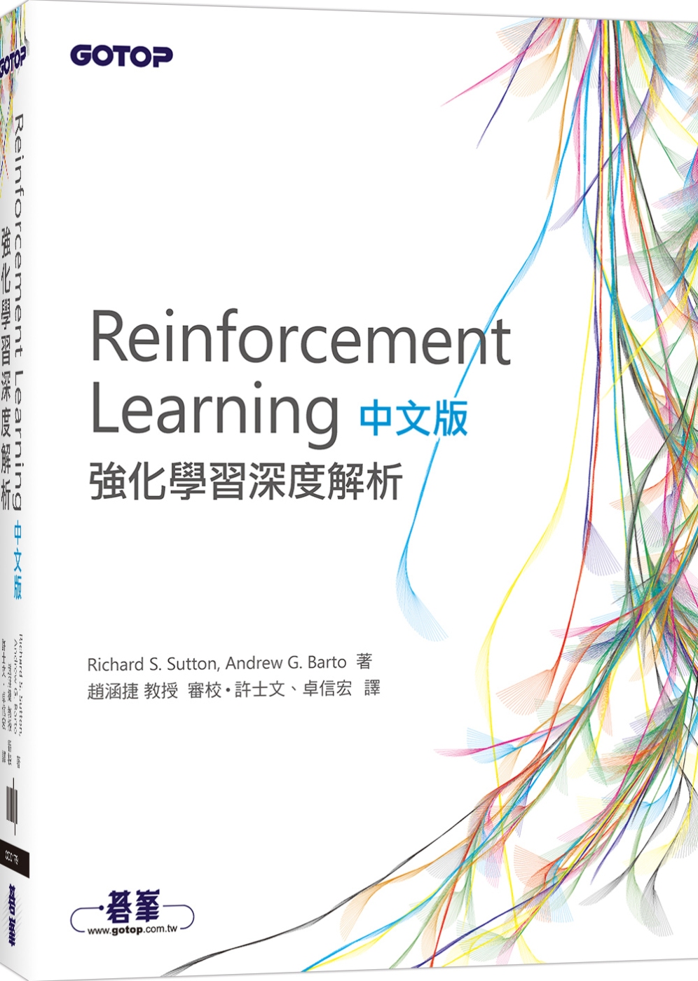 Reinforcement Learning中文版｜強化學習...