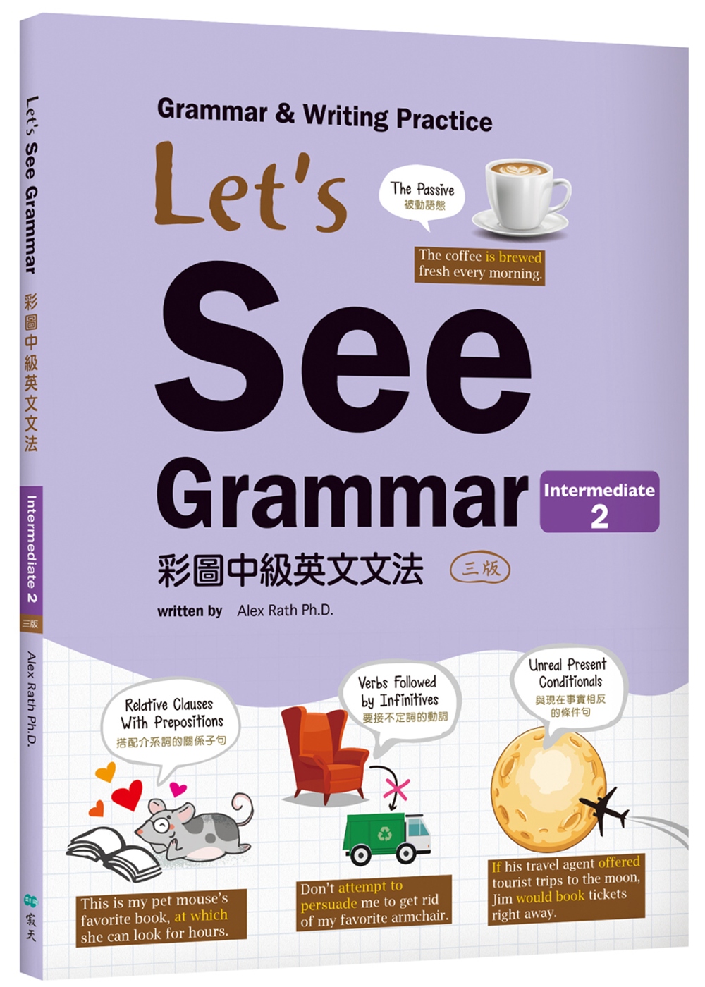 Let’s See Grammar：彩圖中級英文文法【Intermediate 2】（三版）（菊8K彩色+解答別冊）