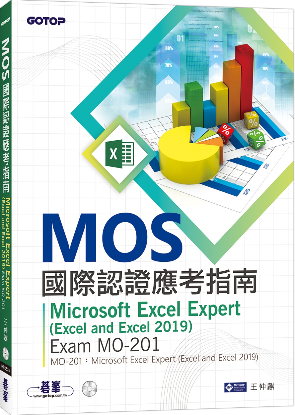 MOS國際認證應考指南：Microsoft Excel Ex...