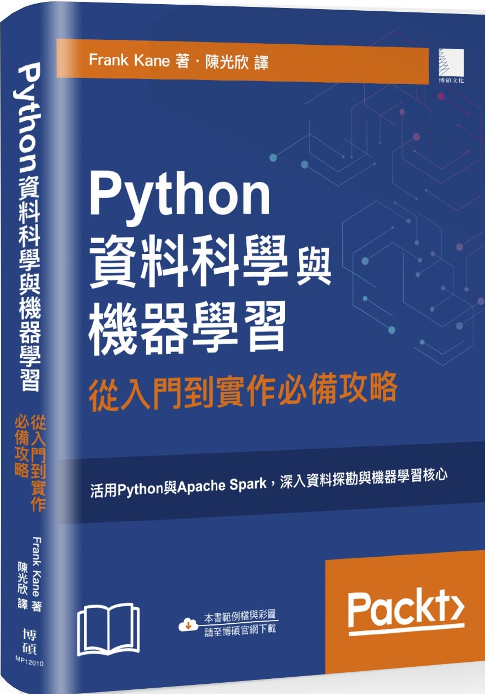 Python資料科學與機器學習：從入門到實作必備攻略