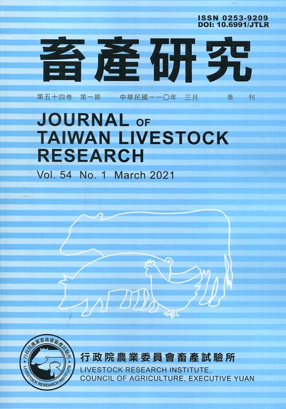 畜產研究季刊54卷1期(2021/03)