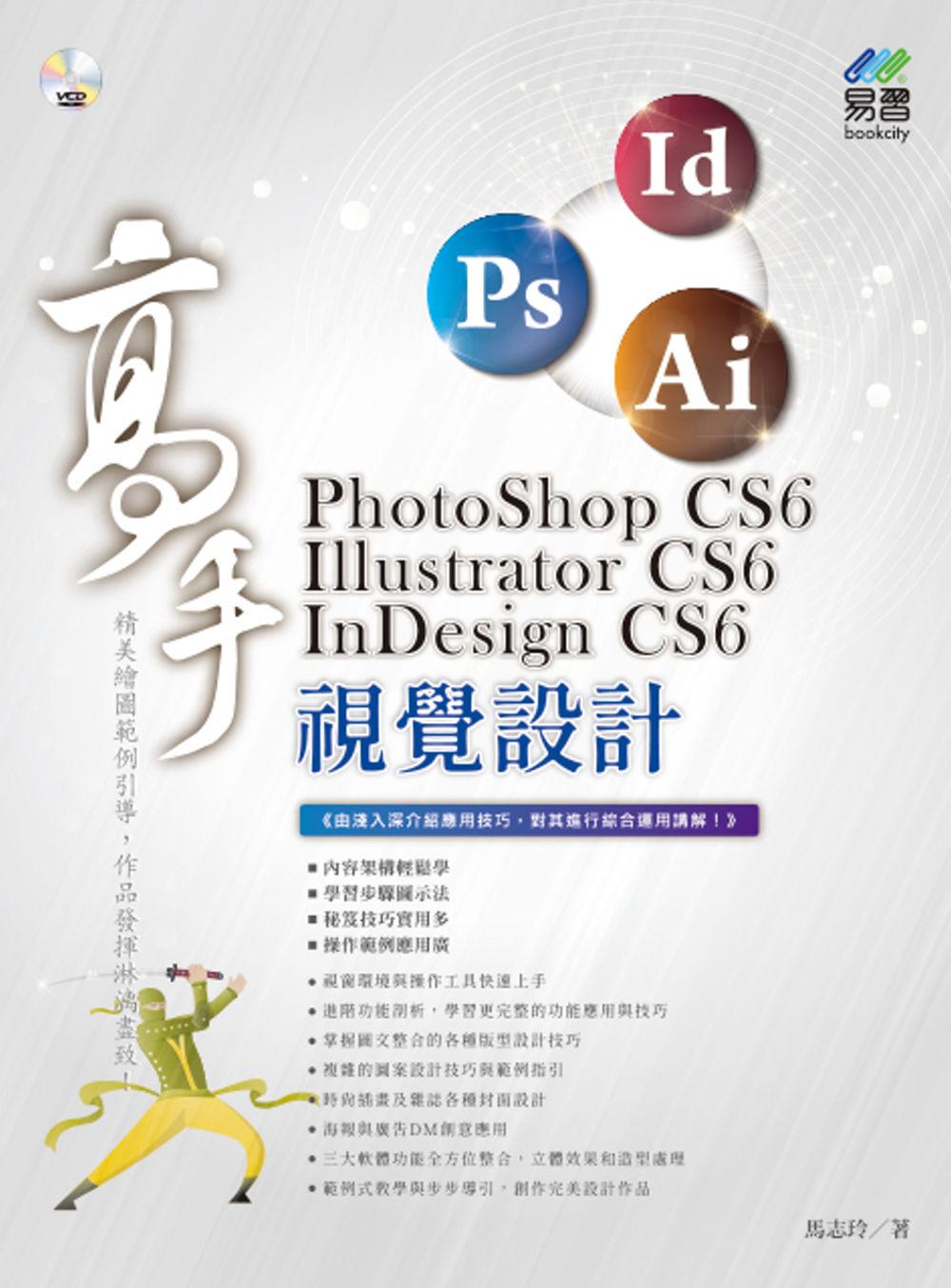 PhotoShop CS6、I...