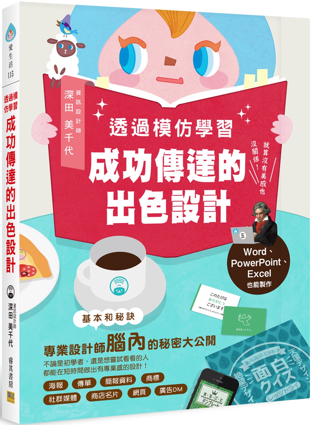 透過模仿學習成功傳達的出色設計：就算沒有美感也沒關係！Wor...