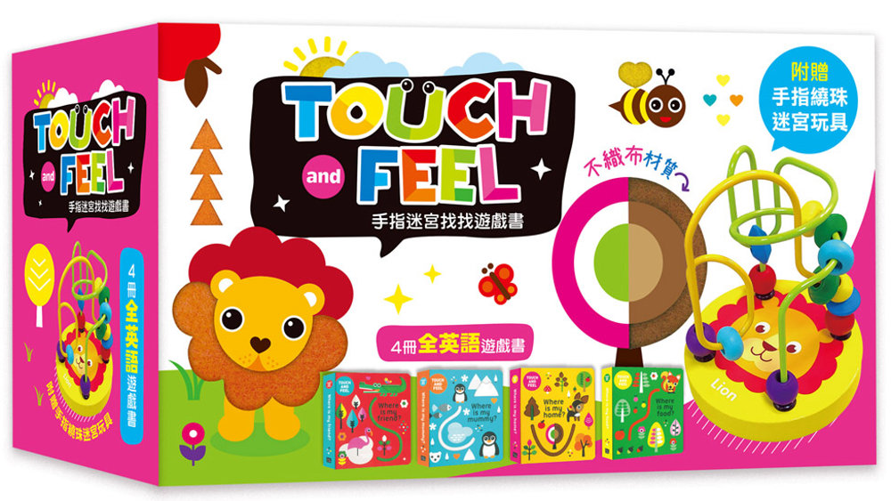 Touch and Feel！手指迷宮找找遊戲書【附贈手指繞珠迷宮玩具】
