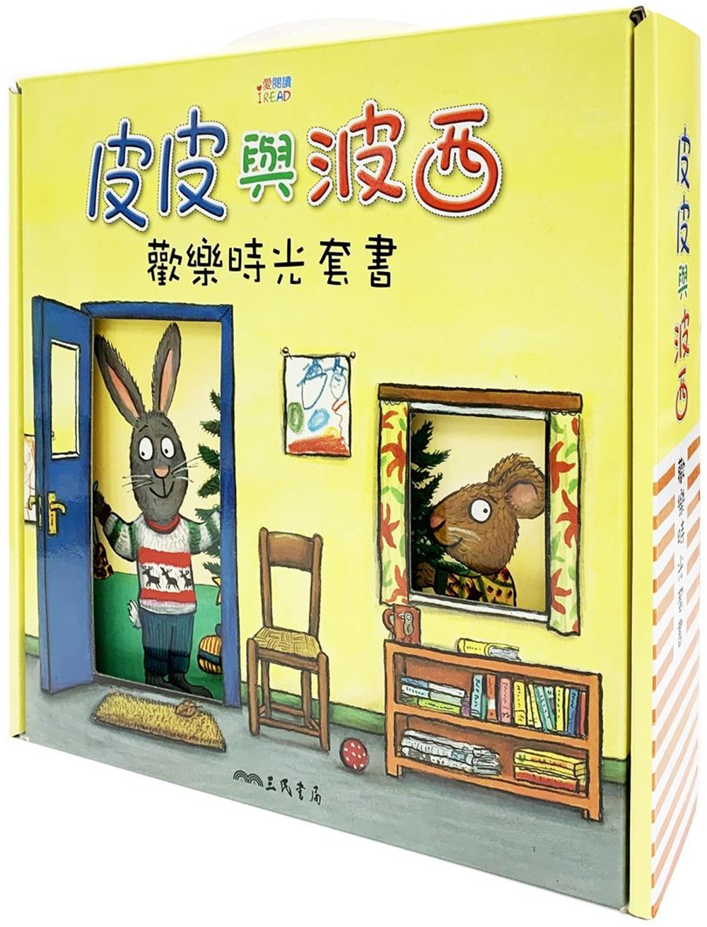 皮皮與波西歡樂時光套書(共10本平裝本) 附書盒 中英雙語版