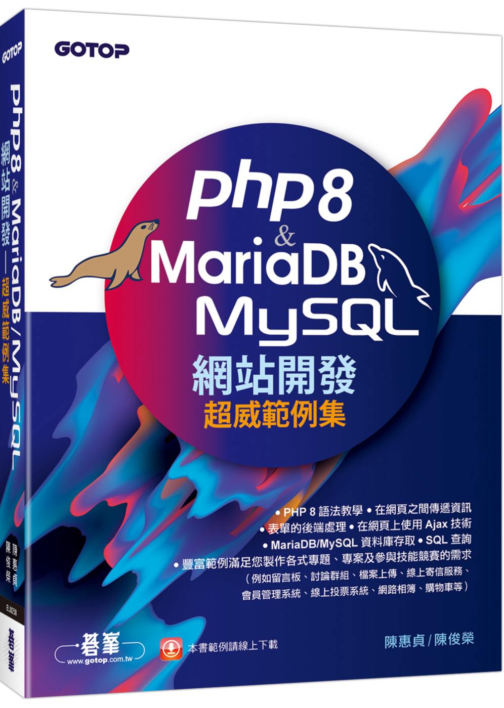 PHP8 & MariaDB/...