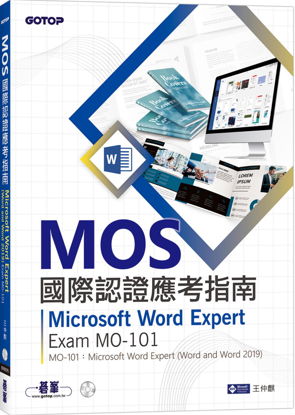 MOS國際認證應考指南--Microsoft Word Ex...
