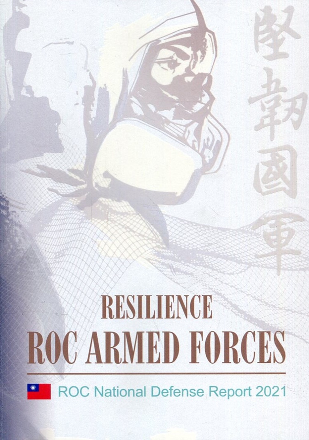 ROC National Defense Report 2021