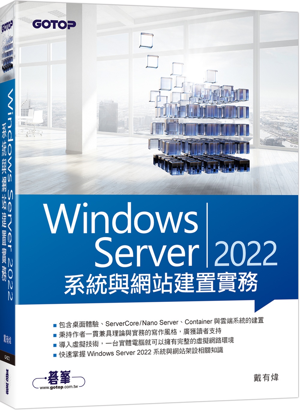 Windows Server ...