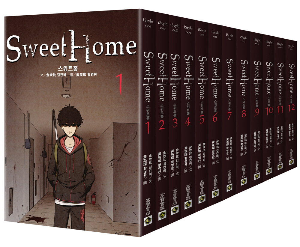 Sweet Home 1-12【大全輯套書】含完結篇，共12...