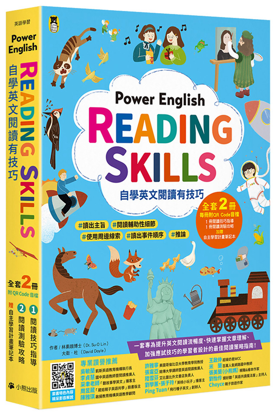 Power English: Reading Skills自...