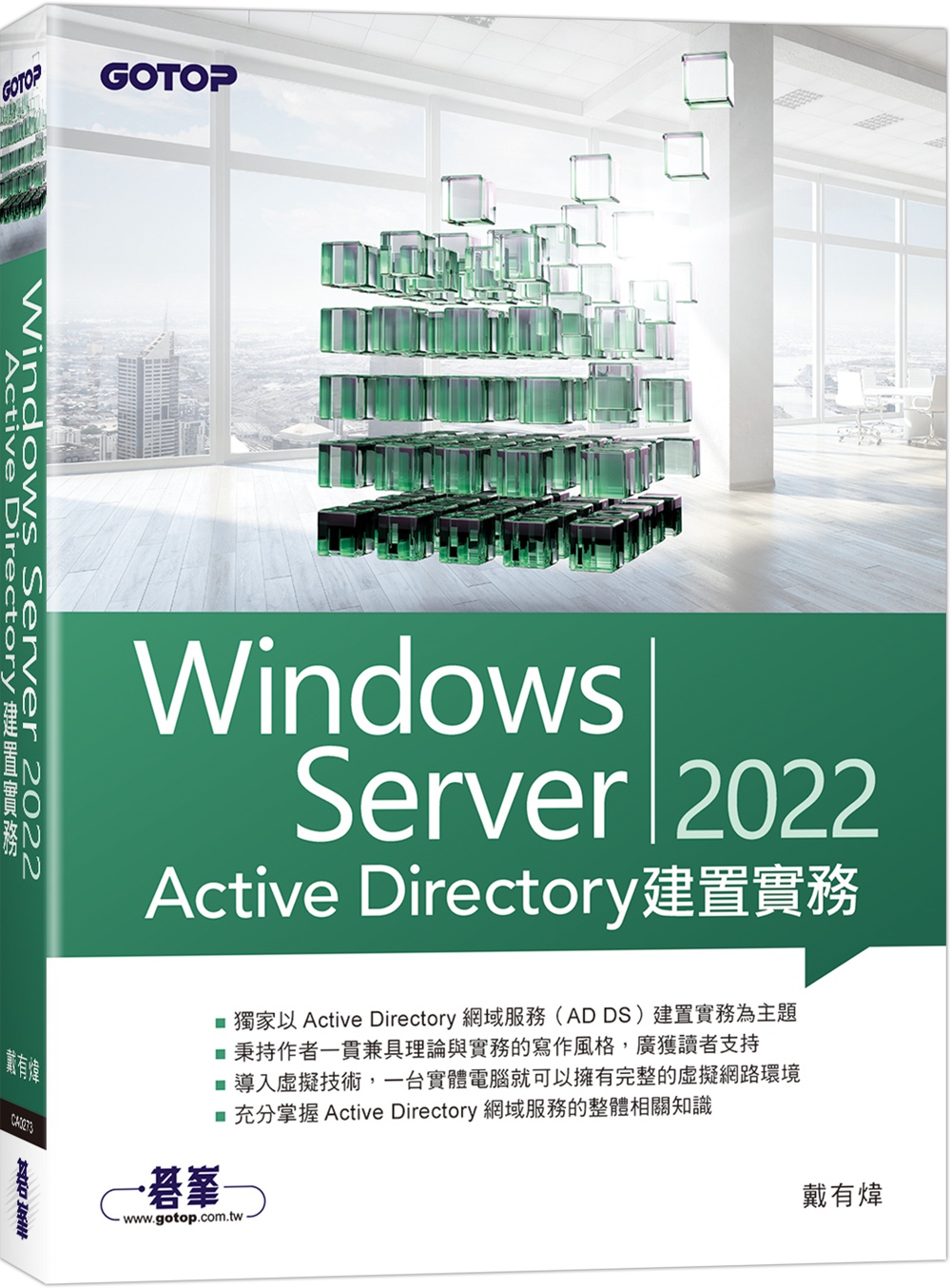 Windows Server 2022 Active Dir...