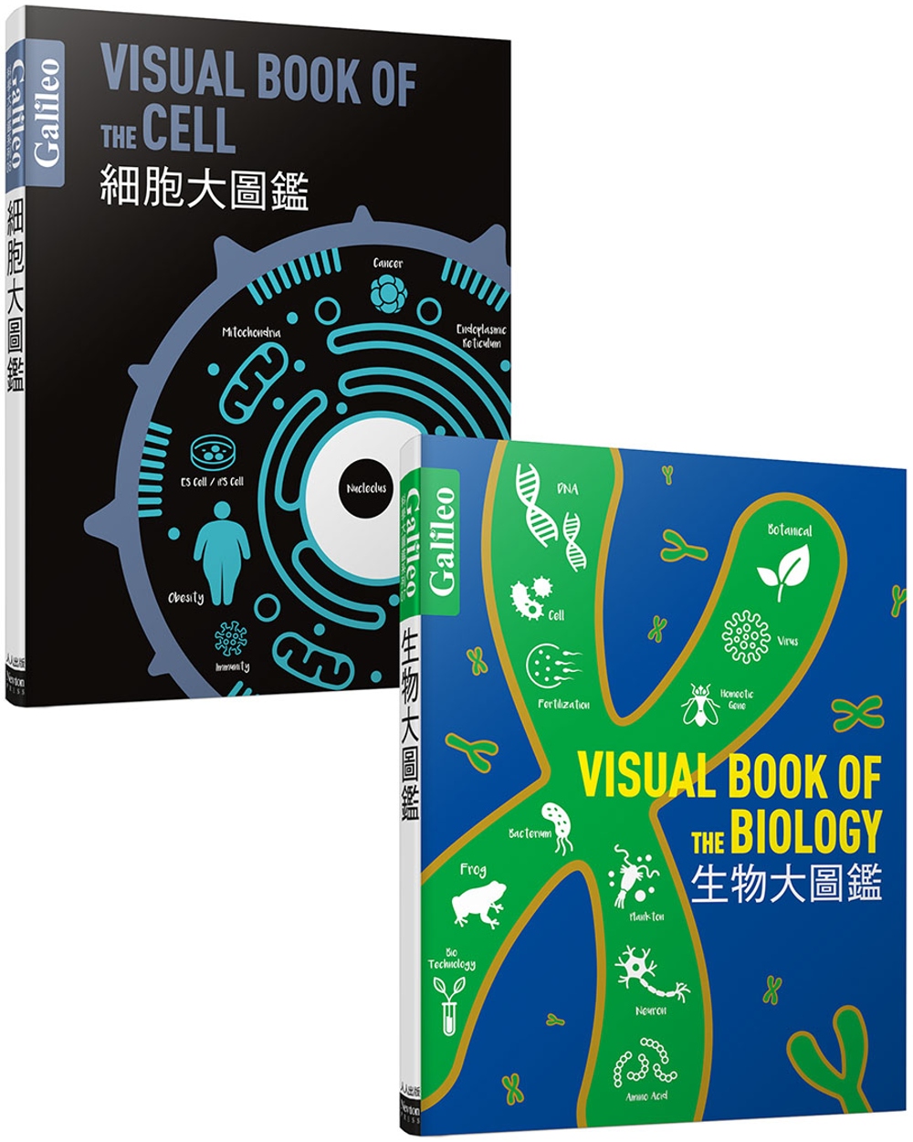 Galileo科學大圖鑑生物套書：《生物大圖鑑》＋《細胞大圖鑑》(共兩冊)