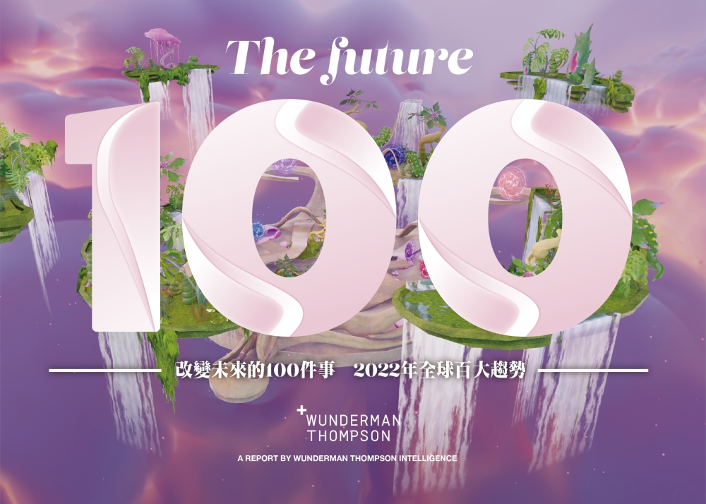 改變未來的100件事：2022年全球百大趨勢(中英雙語版 Bilingual Edition)