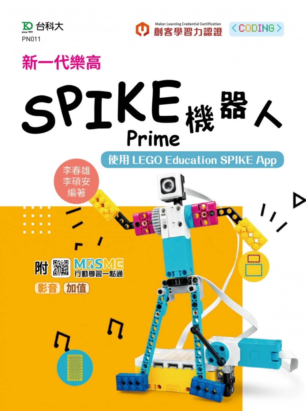 新一代樂高SPIKE Prime機器人-使用LEGO Edu...