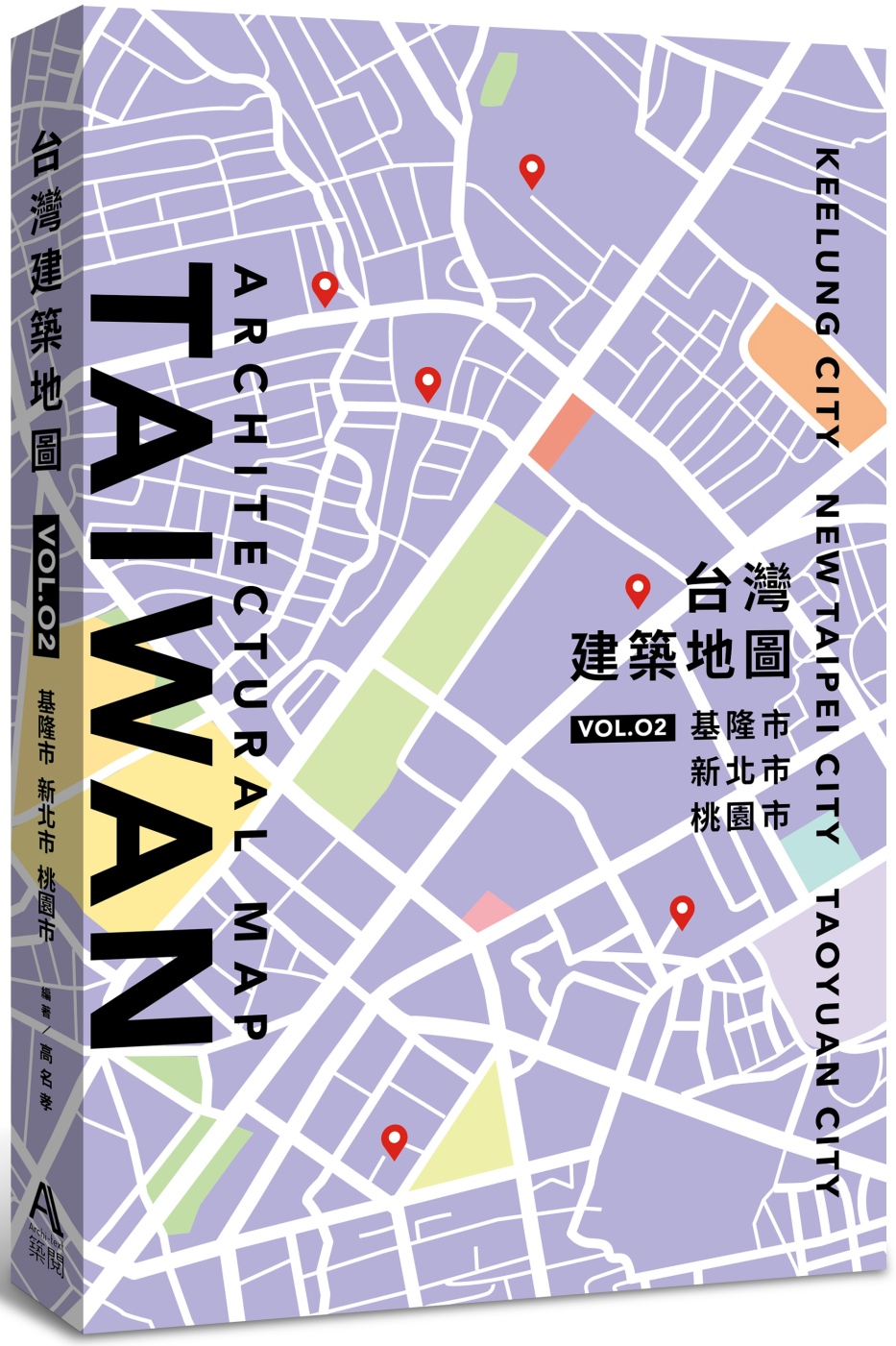 台灣建築地圖VOL.02基隆市...
